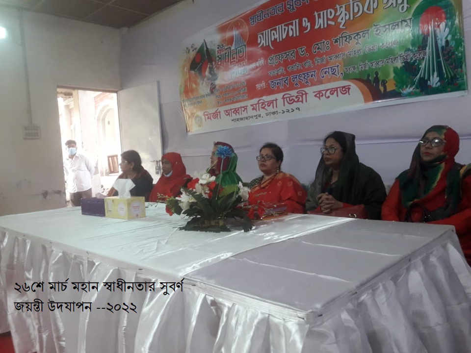 স্বাধীনতার সুবর্ণজয়ন্তী