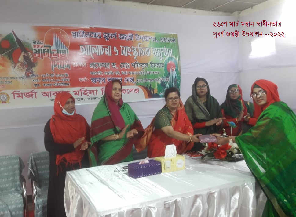 স্বাধীনতার সুবর্ণজয়ন্তী