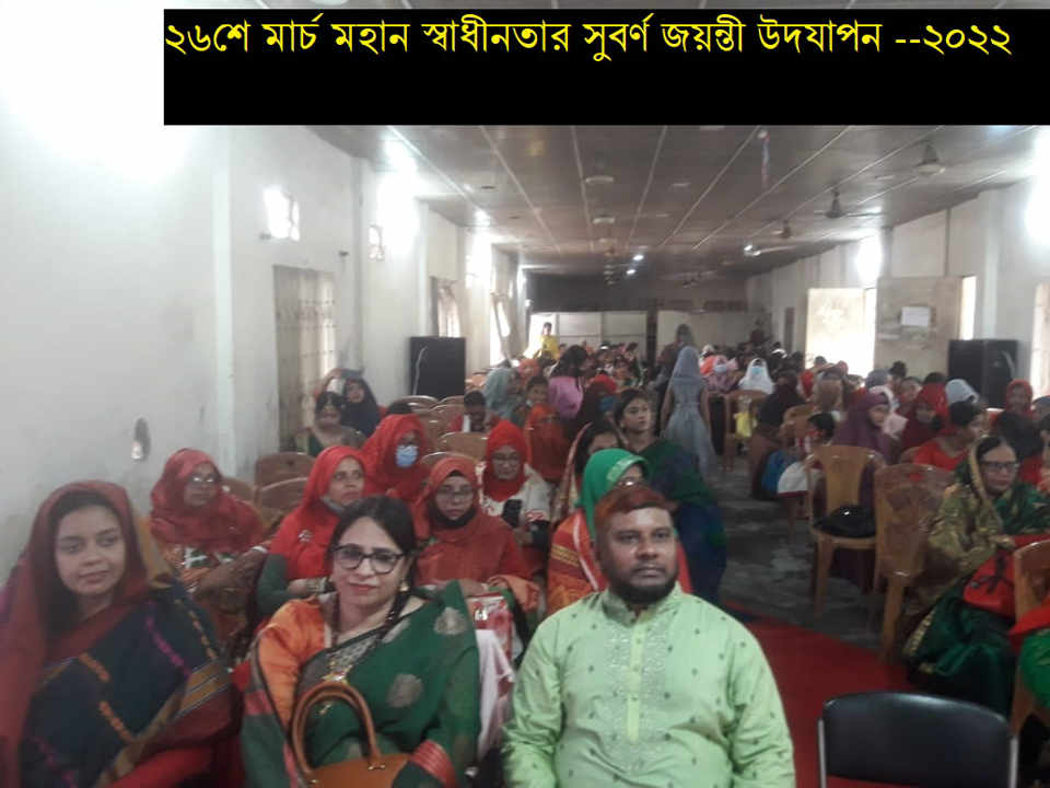 স্বাধীনতার সুবর্ণজয়ন্তী