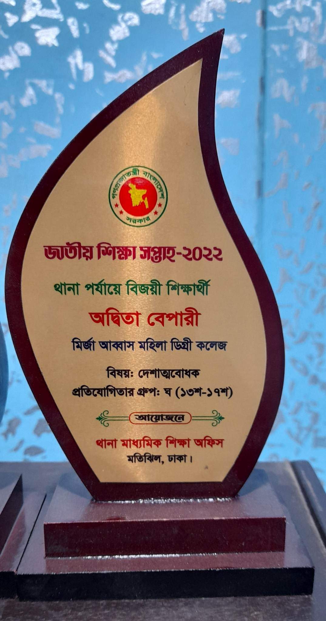 Award