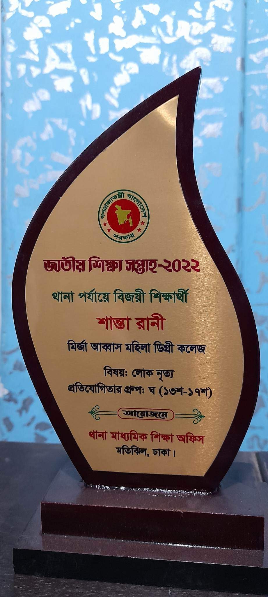 Award