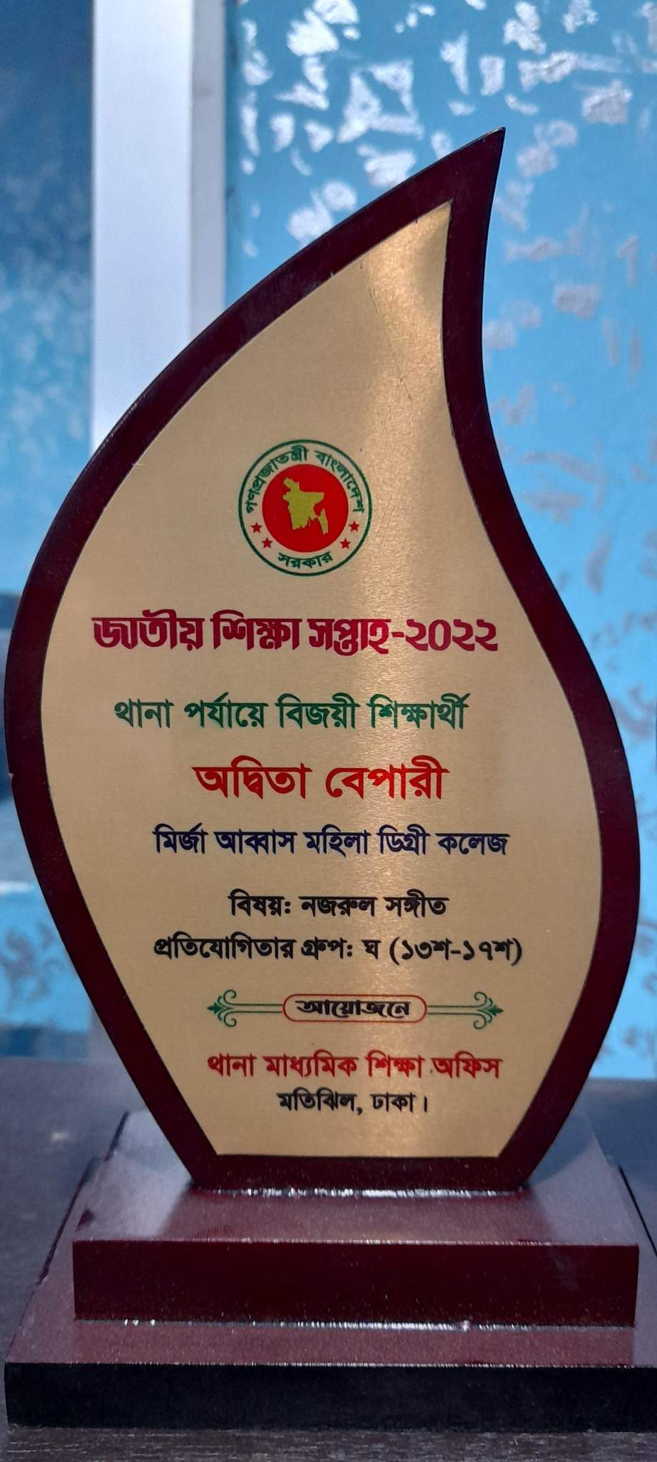 Award